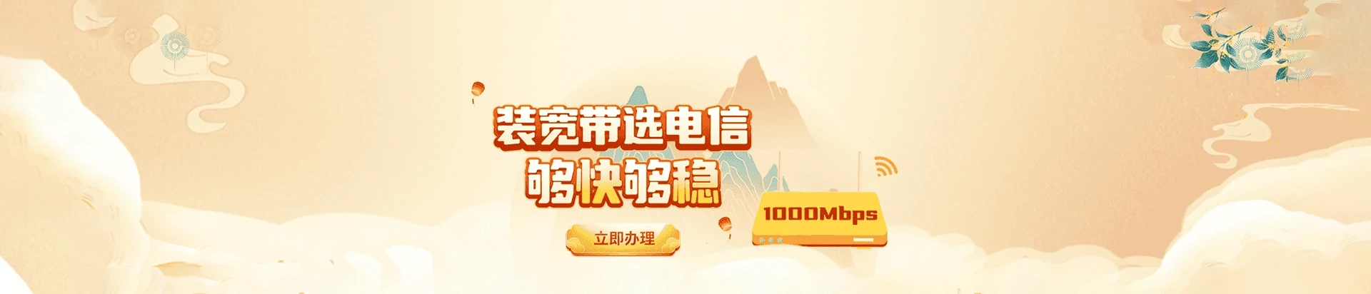 宣城市经济开发区电信宽带