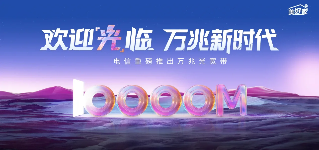 中国电信 宣城市经济开发区电信宽带 宽带套餐